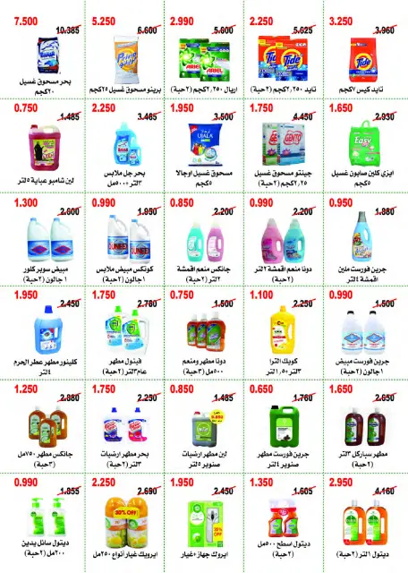 Ofertas de cooperativa Abo Halifa de 25 a 29 agosto 2026 Festival de agosto - Página 32