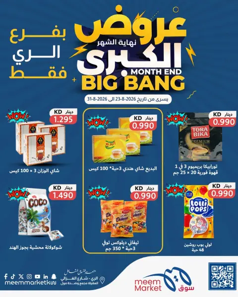 Ofertas de Mercado Meem Alray de 23 a 31 agosto 2026 Grandes ofertas de fin de mes - Página 24