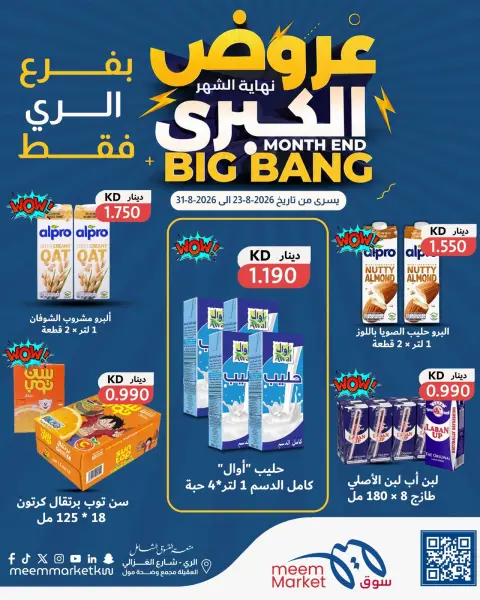 Ofertas de Mercado Meem Alray de 23 a 31 agosto 2026 Grandes ofertas de fin de mes - Página 30