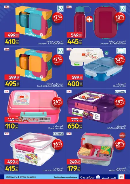 Ofertas de Carrefour Egipto de 24 agosto a 6 septiembre 2026 Ofertas de regreso a clases - Página 53