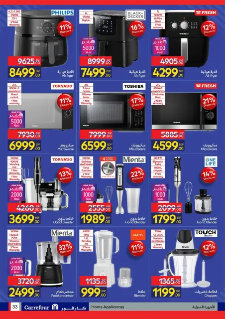 Ofertas de Carrefour Egipto de 24 agosto a 6 septiembre 2026 Ofertas de regreso a clases - Página 41