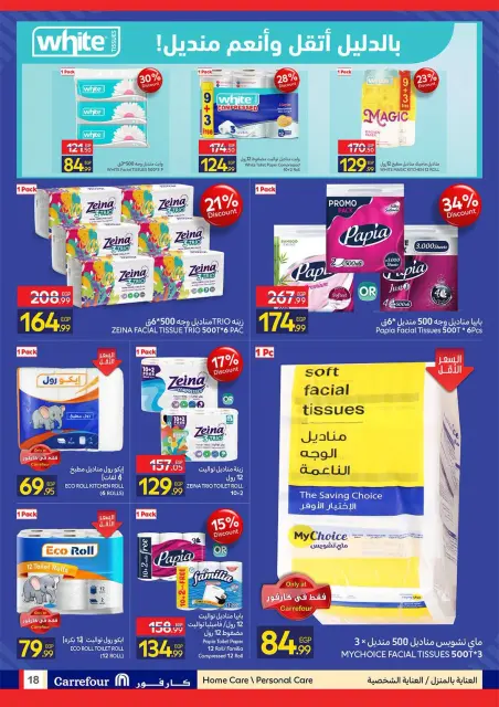Ofertas de Carrefour Egipto de 24 agosto a 6 septiembre 2026 Ofertas de regreso a clases - Página 22