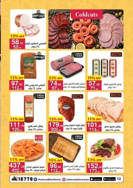 Ofertas de Mahmoud Elfar de 25 agosto a 10 septiembre 2026 Ofertas de regreso a clases - Página 12
