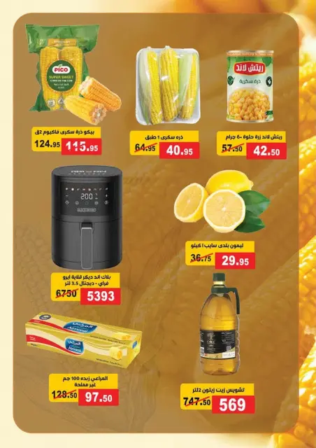 Ofertas de Mahmoud Elfar de 25 agosto a 10 septiembre 2026 Ofertas de regreso a clases - Página 15