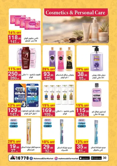 Ofertas de Mahmoud Elfar de 25 agosto a 10 septiembre 2026 Ofertas de regreso a clases - Página 30