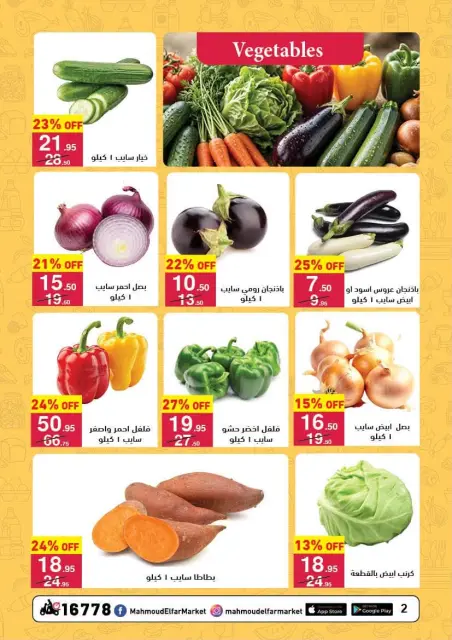 Ofertas de Mahmoud Elfar de 25 agosto a 10 septiembre 2026 Ofertas de regreso a clases - Página 2