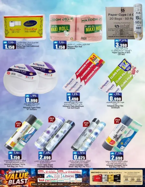 Offres Commerce KM et Al Safa Oman de 24 à 26 août 2026 Offres en milieu de semaine - Page 16