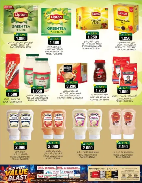 Offres Commerce KM et Al Safa Oman de 24 à 26 août 2026 Offres en milieu de semaine - Page 37