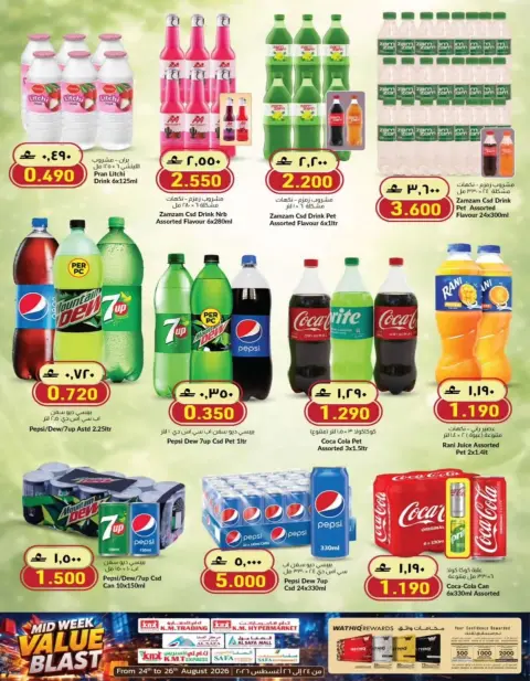 Offres Commerce KM et Al Safa Oman de 24 à 26 août 2026 Offres en milieu de semaine - Page 34