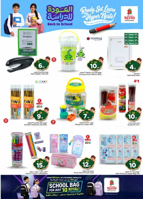 Ofertas de Nesto Jubail, Aldbab de 12 a 18 Rabiʻ I 1448 AH (26 agosto – 1 septiembre 2026) 50ofertas reales - Página 23