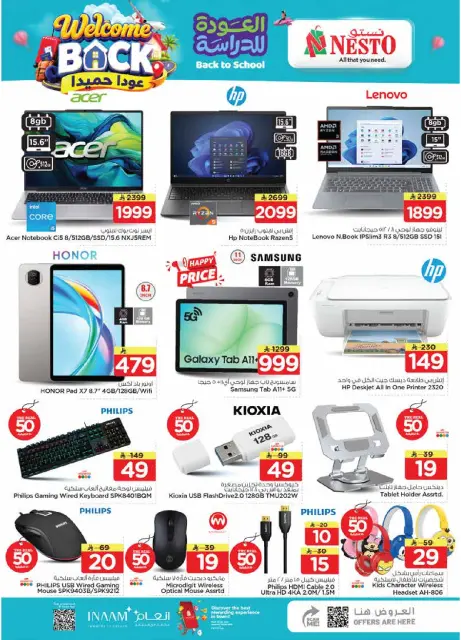 Ofertas de Nesto Jubail, Aldbab de 12 a 18 Rabiʻ I 1448 AH (26 agosto – 1 septiembre 2026) 50ofertas reales - Página 30