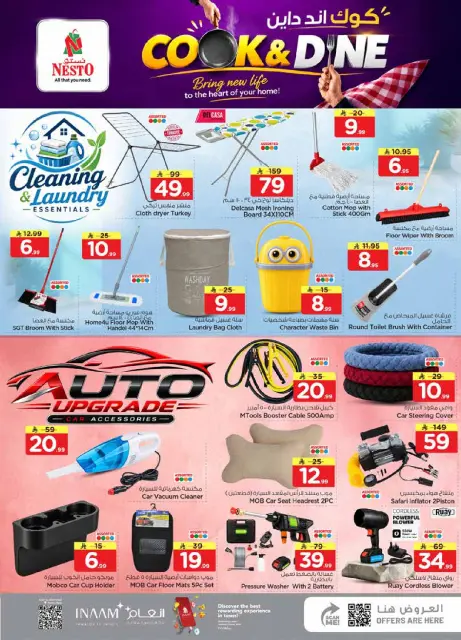 Ofertas de Nesto Jubail, Aldbab de 12 a 18 Rabiʻ I 1448 AH (26 agosto – 1 septiembre 2026) 50ofertas reales - Página 34