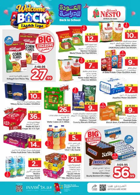 Ofertas de Nesto Jubail, Aldbab de 12 a 18 Rabiʻ I 1448 AH (26 agosto – 1 septiembre 2026) 50ofertas reales - Página 9