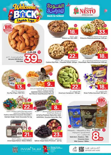 Ofertas de Nesto Almlz, Buraidah de 12 a 18 Rabiʻ I 1448 AH (26 agosto – 1 septiembre 2026) 50ofertas reales - Página 5