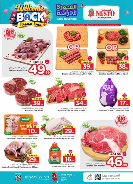 Ofertas de Nesto Almlz, Buraidah de 12 a 18 Rabiʻ I 1448 AH (26 agosto – 1 septiembre 2026) 50ofertas reales - Página 6