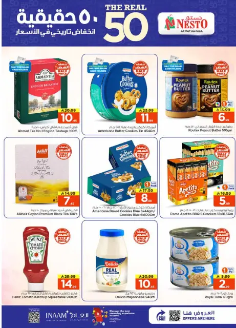 Ofertas de Nesto Almlz, Buraidah de 12 a 18 Rabiʻ I 1448 AH (26 agosto – 1 septiembre 2026) 50ofertas reales - Página 9