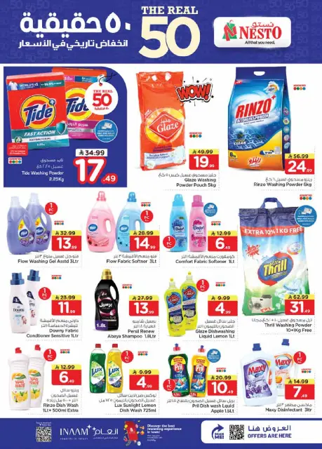 Ofertas de Nesto Khobar de 12 a 18 Rabiʻ I 1448 AH (26 agosto – 1 septiembre 2026) 50ofertas reales - Página 18