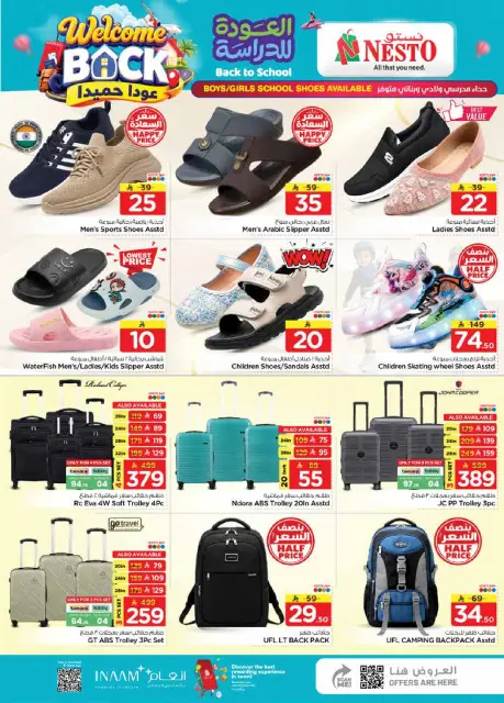 Ofertas de Nesto Khobar de 12 a 18 Rabiʻ I 1448 AH (26 agosto – 1 septiembre 2026) 50ofertas reales - Página 21