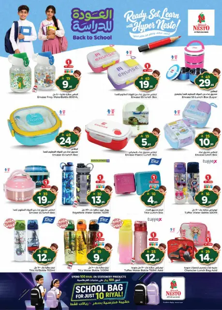 Ofertas de Nesto Khobar de 12 a 18 Rabiʻ I 1448 AH (26 agosto – 1 septiembre 2026) 50ofertas reales - Página 25