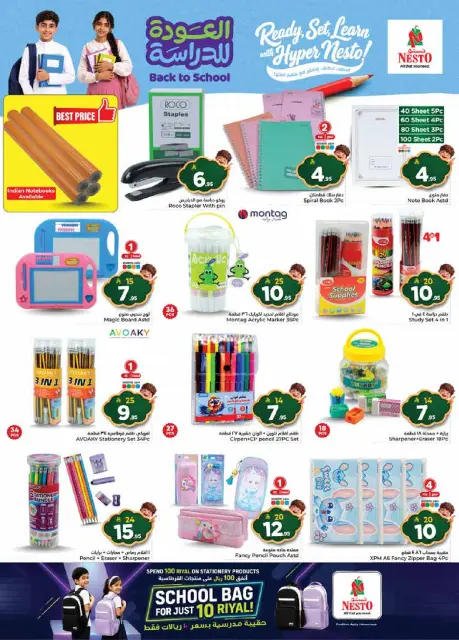 Ofertas de Nesto Khobar de 12 a 18 Rabiʻ I 1448 AH (26 agosto – 1 septiembre 2026) 50ofertas reales - Página 27