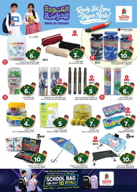 Ofertas de Nesto Khobar de 12 a 18 Rabiʻ I 1448 AH (26 agosto – 1 septiembre 2026) 50ofertas reales - Página 29
