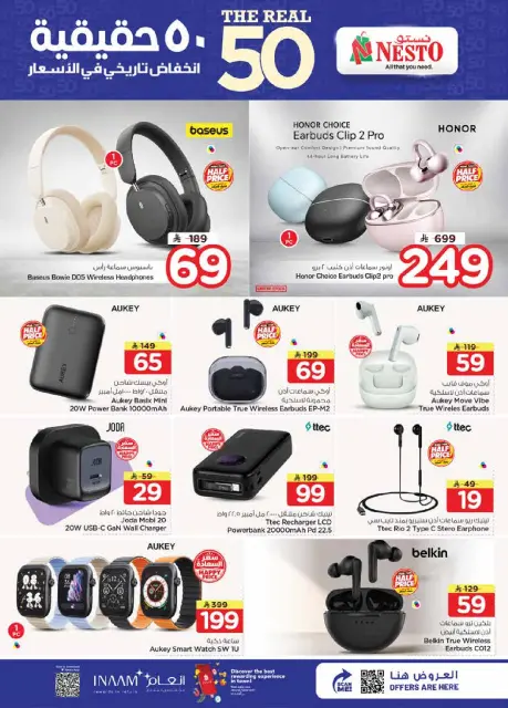 Ofertas de Nesto Khobar de 12 a 18 Rabiʻ I 1448 AH (26 agosto – 1 septiembre 2026) 50ofertas reales - Página 35