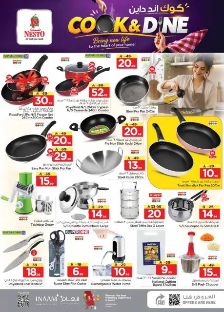 Ofertas de Nesto Khobar de 12 a 18 Rabiʻ I 1448 AH (26 agosto – 1 septiembre 2026) 50ofertas reales - Página 40