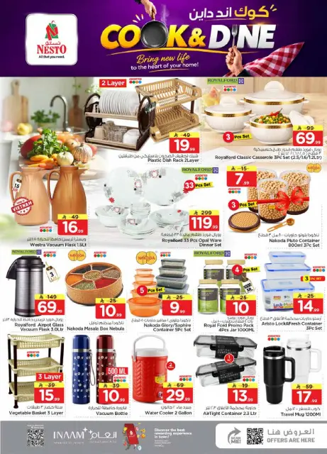 Ofertas de Nesto Albtha, Al-'Aziziyyah de 12 a 18 Rabiʻ I 1448 AH (26 agosto – 1 septiembre 2026) 50ofertas reales - Página 25