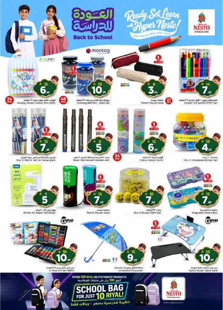 Ofertas de Nesto Albtha, Al-'Aziziyyah de 12 a 18 Rabiʻ I 1448 AH (26 agosto – 1 septiembre 2026) 50ofertas reales - Página 29