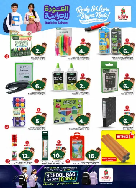 Ofertas de Nesto Albtha, Al-'Aziziyyah de 12 a 18 Rabiʻ I 1448 AH (26 agosto – 1 septiembre 2026) 50ofertas reales - Página 31