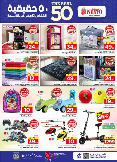 Ofertas de Nesto Albtha, Al-'Aziziyyah de 12 a 18 Rabiʻ I 1448 AH (26 agosto – 1 septiembre 2026) 50ofertas reales - Página 36