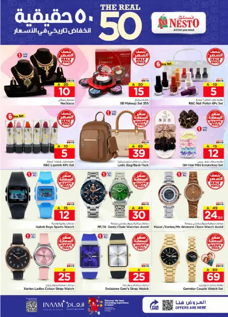 Ofertas de Nesto Albtha, Al-'Aziziyyah de 12 a 18 Rabiʻ I 1448 AH (26 agosto – 1 septiembre 2026) 50ofertas reales - Página 38