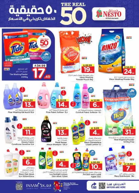 Ofertas de Nesto Al Ahsa de 12 a 18 Rabiʻ I 1448 AH (26 agosto – 1 septiembre 2026) 50ofertas reales - Página 16