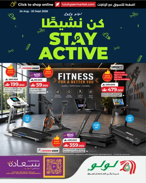 Ofertas de Lulu Oman de 24 agosto a 20 septiembre 2026 Ofertas activas - Página 1