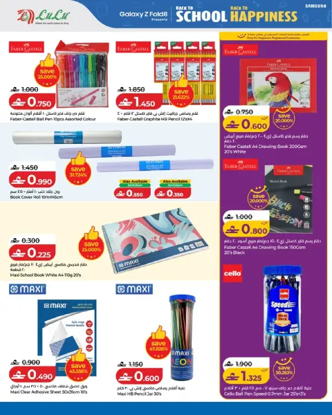 Lulu Oman offers from 23 August to 6 September 2026 Back to School Deals - Page 14