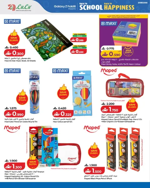Lulu Oman offers from 23 August to 6 September 2026 Back to School Deals - Page 16