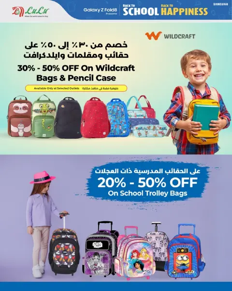 Lulu Oman offers from 23 August to 6 September 2026 Back to School Deals - Page 18