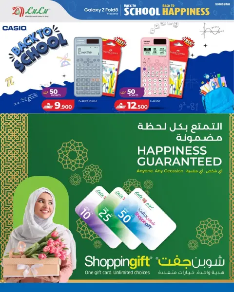Lulu Oman offers from 23 August to 6 September 2026 Back to School Deals - Page 20