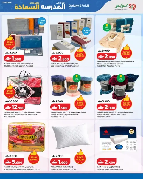 Lulu Oman offers from 23 August to 6 September 2026 Back to School Deals - Page 25