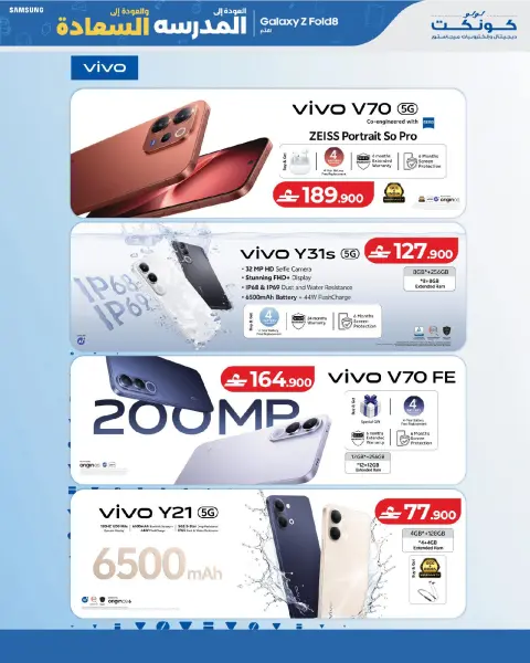 Lulu Oman offers from 23 August to 6 September 2026 Back to School Deals - Page 71