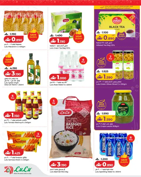 Lulu Oman offers from 24 August to 7 September 2026 Lulu products Deals - Page 2