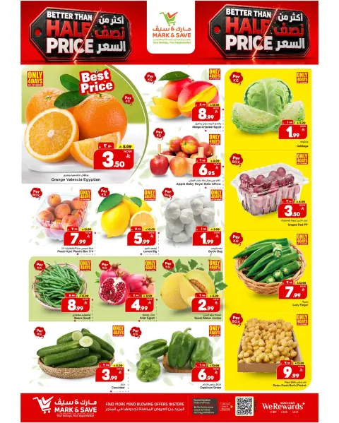 عروض مارك اند سيف بفرع الأحساء من ١٢ حتى ١٧ ربيع الأول ١٤٤٨ هـ (٢٦ إلى ٣١ أغسطس ٢٠٢٦) عروض نصف السعر - صفحة 14