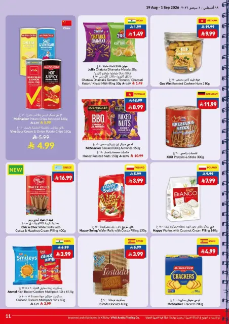 Offres supermarché Viva Arabie Saoudite de 5 à 18 Rabiʻ I 1448 AH (19 août au 1 septembre 2026) Offres de rentrée - Page 11