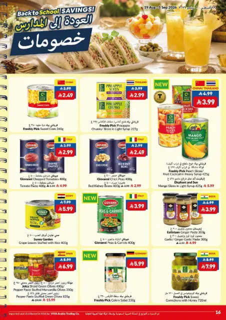 Offres supermarché Viva Arabie Saoudite de 5 à 18 Rabiʻ I 1448 AH (19 août au 1 septembre 2026) Offres de rentrée - Page 16