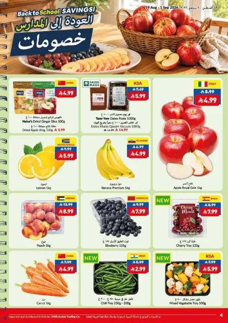 Offres supermarché Viva Arabie Saoudite de 5 à 18 Rabiʻ I 1448 AH (19 août au 1 septembre 2026) Offres de rentrée - Page 4