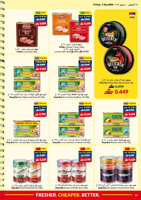 Offres supermarché Viva Oman de 19 août à 1 septembre 2026 Offres de rentrée - Page 11