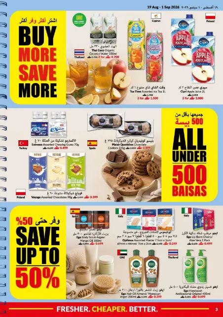 Offres supermarché Viva Oman de 19 août à 1 septembre 2026 Offres de rentrée - Page 3