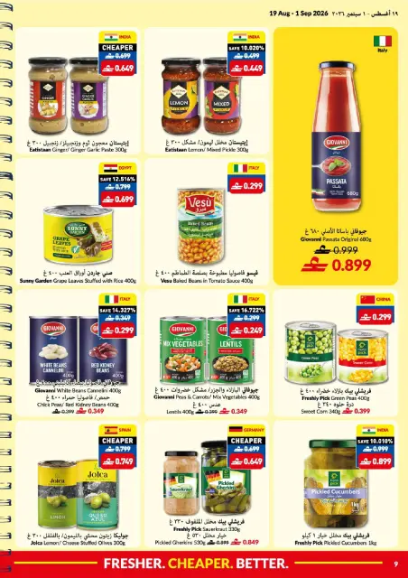 Offres supermarché Viva Oman de 19 août à 1 septembre 2026 Offres de rentrée - Page 9