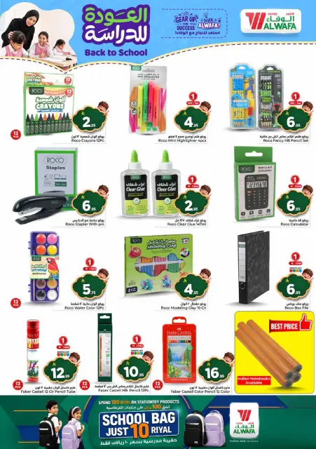 Ofertas de Hipermercado Al Wafa Seiko de 12 a 18 Rabiʻ I 1448 AH (26 agosto – 1 septiembre 2026) Ofertas a mitad de precio - Página 29
