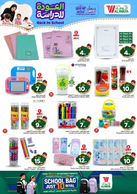 Ofertas de Hipermercado Al Wafa Seiko de 12 a 18 Rabiʻ I 1448 AH (26 agosto – 1 septiembre 2026) Ofertas a mitad de precio - Página 30